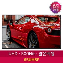 LG전자 65UH5F 65인치 UHD DID 광고모니터 디지털 카페메뉴판 광고판 사이니지, 본품+벽걸이브라켓