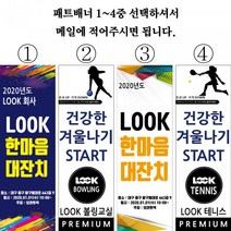 운동양면배너 가장싼곳 실외배너세트 운동현배너싼곳 저렴한배너 배너공장 보라원색 상패룩 룩판촉물