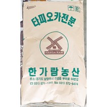 타피오카전분 가루 타피오카 반죽 분말 반죽용 20kg, 1