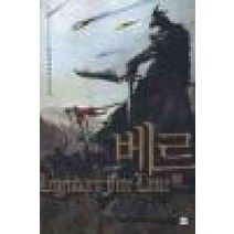 /상태중급/베르(1-5완)-/판타지소설/