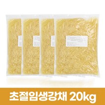 고급초생강 장어집 초절임 생강채 20KG(2박스), 10kg, 2개