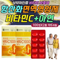 식약처인증 고함량 비타민씨 부모님 안티에이징 캡슐 종합 영양제 활력 기력 생성 아스코르브산 체내 흡수율 고용량 바이타민 C E 안티에이이징 면역 간절기 환절기 필수 보충제