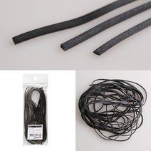 납작 생고무줄 검정 면고무줄 고무끈 넓은고무줄 부자재고무줄 생고무밴드