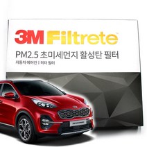 3M 활성탄 초미세먼지 에어컨필터 스포티지 더 볼드, 스포티지 더볼드(18-21년7월)-F6282