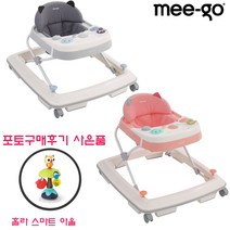 미고 아기 보행기 걸음마보조기 사은품해피미니운전대, 01)그레이(Gray)