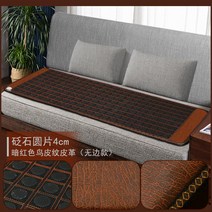 게르마늄 매트 전기석 건강 쇼파 소파 침대 전기 온열, 60x150cm, 비안스톤