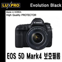 ◀주식회사지오▶5Dmark4 보호필름 상 하 2장 DSLR 액정 카메라 LCD◀주식회사지오▶, ◀주식회사지오▶