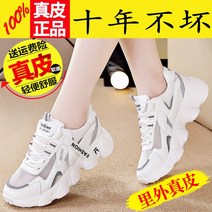 여성 운동화 키높이 스니커즈 여자운동화 통굽 인박카001 브랜드 가죽 두꺼운 밑창 아빠 신발 여성 2023 봄 새로운 핫 스타일 모든 경기 부드러운 밑창 숙녀 캐주얼 스포츠 신발