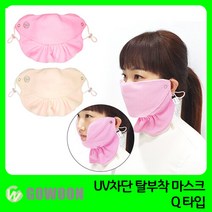 고운골프 겨울 방한 탈부착 골프마스크 Q타입, 선택완료