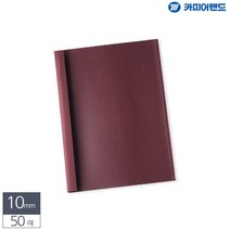 용지 열제본 전용표지 특수표지 제본용표지 A4 10mm 50매 적색, 본 상품 선택하기