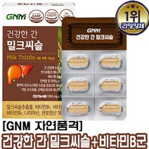 GNM 자연의 품격 건강한 간 밀크씨슬 10만개 후기 인증템 조정석 광고 정품 밀크씨슬 실리마린+비타민B군 5종 간건강와 활력건강까지! 지친 현대인을 위한 활력충전영양제 해독에너지, 1개, GNM밀크씨슬30캡슐