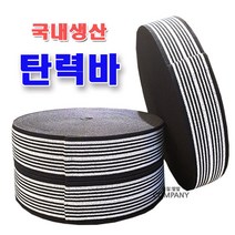 1톤 화물차 탄력바 강력바 짐바 가구바 끈 줄 용달바 고무바 이삿짐바, 검백63mm, 25M