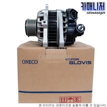 현대모비스 스타렉스 12mm 제네레다 알터네이터 현대글로비스 3730042356-RW[고품회수], 1개