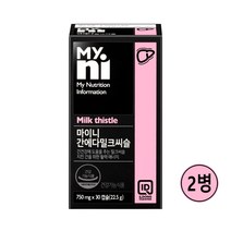 밀크시슬 실리마린 밀크씨슬 간영양제 간보호제 엉겅퀴 추출물 분말 가루 캡슐 카르두스 마리아누스 식약처인증 간건강 기능식품 남성 여성 직장인 선물 추천 직구, 2병, 30캡슐