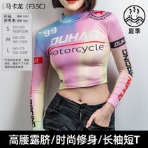 POOMIHOUSE 오토바이 여성 슬림 긴팔 짧은 레이싱 티셔츠 탑 자켓, S, 마카롱 (F3.5C)