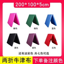 윗몸일으키기 매트 무음 체조 매트 접이식 방음, 5mm, 옥스포드 200*100*5cm 양접이