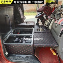 화물차 평판시트 보조석 운전석 트럭 개조 평탄화, 브라운 보조석 분리시트