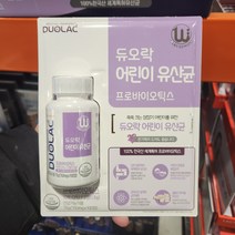 쎌바이오텍 듀오락키즈유산균 750mgX100종, 1개