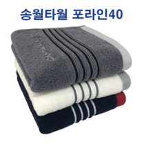 송월타월 카운테스마라 포라인40 돌타올 결혼 고희 각종 행사 기념타월, 1매, 남색