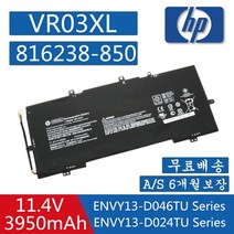 HP ENVY 13 VR03XL TPC-C120 HSTNN-IB7E 816243-005 hp노트북배터리