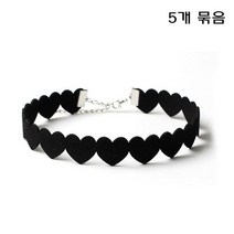 마녀플랜트 묶음상품기획전하트초커초커목걸이5개묶음 레이스초커 초커목걸이 초커 하트초커 목악세서리