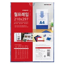 부착용 아크릴꽂이판 홍보 아크릴포켓 A4꽂이-블루