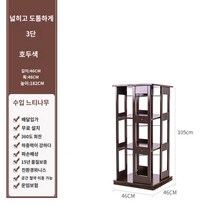 회전책장 독서선반 수납 원목 원룸 진열장 회전책장 독서선반 수납 원목 원룸 진열장, M.월넛 컬러