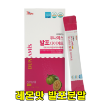 아름다운정성 발포다이어트분말 1box 15포 가르시니아 디톡스 다이어트음료 레몬향 체중감소 체지방감소 식사전후