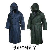브랜드없음 간부우의 레인코트 코트형 배달 경비 우비 군인 성인 남자 남성 여성 공용 육군 해군 비옷, L/국방색