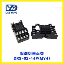 DAE YANG(대양) 릴레이용 소켓 DRS-02-14P (MY4)
