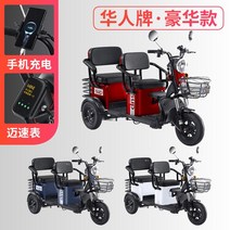 3전기 휠러 스쿠터 납산 배터리 1000W 60V 성인 노인 레저 륜 충격 흡수 삼륜 오토바이 납 산성 장치, 01 48V 600W 22A 40KM