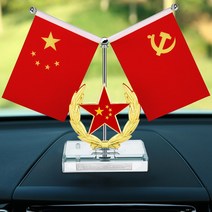 Liftable 합금 중국 국기 자동차 장식 사무실 데스크탑 레드 플래그 장식품 홈 거실 TV 캐비닛 장식 액세서, E1_17X16CM