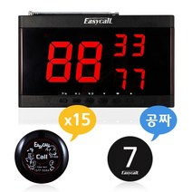 이지콜 3구 수신기+호출벨 15개 세트+번호표 공짜, EY-2003+호출벨 15개(EY-100 블랙)