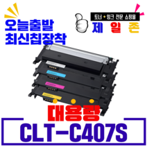 CLT-407S, CLT-C407S 파랑, 1개