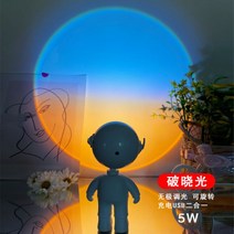 우주인무드등 취침등 핸드 카페 복고풍 미피조명 무드등 수유등 집들이선물 캠핑 빈티지, 08-2세대 우주비행사 새벽 빛 -