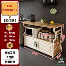 와이드 아일랜드 수납장 렌지대 이동식 선반 홈바테이블 주방 밥솥 조리대 우드, A타입 80오크