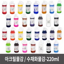 아크릴물감 수채화물감 15색 대용량 전문가용 학습용, 아크릴물감-파랑
