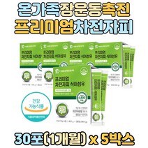 온가족 장운동 배변활동 촉진 수용성 섬유질 차전초 분말 인도산 차전자피 불용성 식이섬유 쾌변 장건강 장트러블 케어 난소화성 섬유소 질경이씨앗 남녀노소 중년 장년 남성 여자