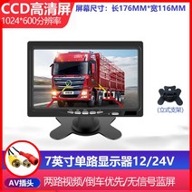 7 인치 HD HDMI 소형 모니터, 12.자동차7인치HD스크린+AV로터스인터페이스