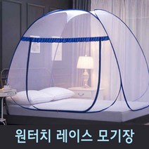원터치 접이식 모기장텐트 침대텐트 바닥겸용 원룸 방충망방충망 침대모기장 원터치모기장 사각모기장 대형모기장 아기모기장 캠핑모기장 캐노피모기장 야외모기장 아기침대모기장 모기장텐트 접이식모기장 1인용모기장 패밀리침대모기장 모기텐트 범퍼침대모기장 폴딩모기장 텐트형모기장 야외모, 레이스 블루 2인용