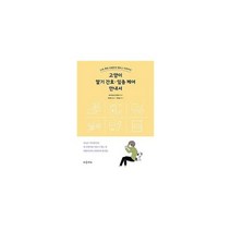 이노플리아 고양이 말기 간호임종 케어 안내서 노묘 환묘 간병부터 펫로스 극복까지, One color | One Size