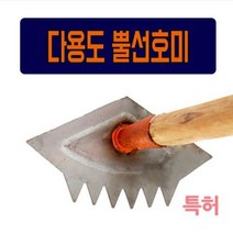 서서하는 뿔선호미