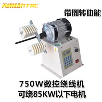 권선기 자동 전기 선 전선 감는 기계 케이블 결속기, 750W 자동권선기(역방향), 750W 자동권선기(역방향)