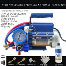 진공펌프 워터펌프 오일 에어컨, C