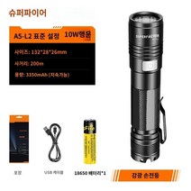 휴대용미니횃불 충전식 손전등 공식 기함 슈퍼 밝은 소형 손전등 충전식 장거리 휴대용 미니 야외, 10.10.A5-10W(직접 충전)  1 3350mAh, 1개