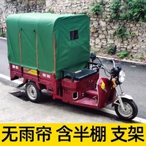 전동삼륜카 어닝 돛으로 바람을 막다 해빛가리개 비가림막 자외선차단커버 두꺼운 커버전체 밀폐 방한 보온 비천막, T22-카모그린반막받침대포함-업