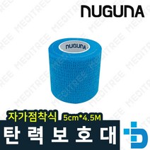 누구나 자가점착식 탄력보호대 스포츠 테이프 근육 손목 손가락 발목 주짓수 테이핑 2인치 블루, 1개, 10개