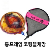 피싱미남미녀 통프레임 코팅뜰채망, 40파이