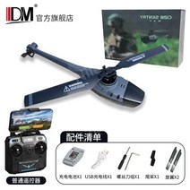 RC 알씨 무선 조종 전투 헬기 헬리콥터 정찰기, 배터리3개, 박스포장