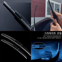 싼타페더프라임 고무 와이퍼 와이파, 본상품선택, 조수석 350mm